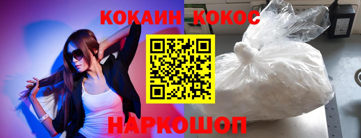 Cocaine 98%  Кокаин Fish Scale  Вход с VPN  Железногорск 