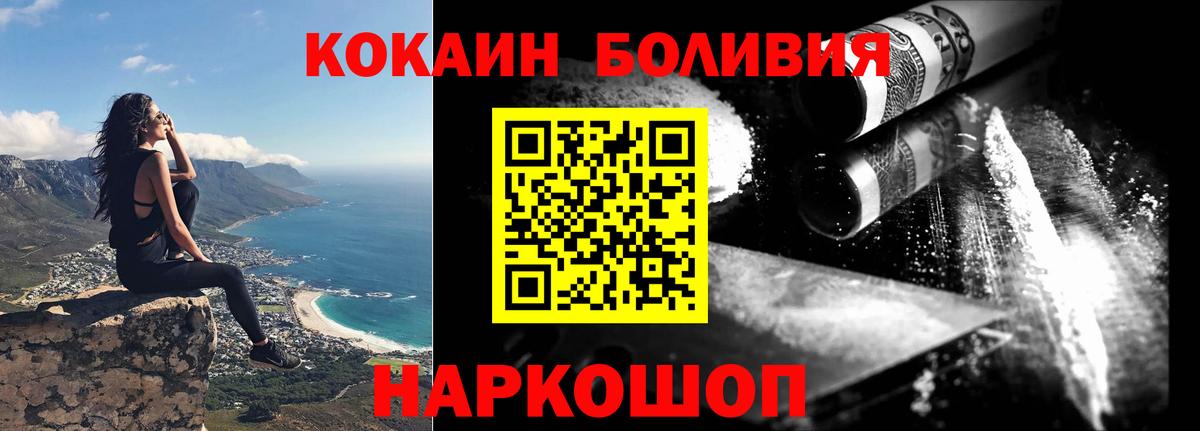 Кокаин Эквадор Железногорск
