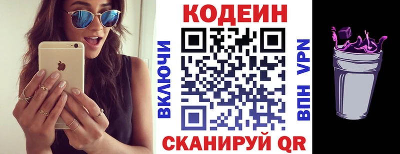 Кодеиновый сироп Lean Purple Drank  Железногорск 