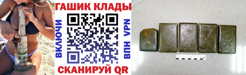 как найти   Железногорск  darknet клад  ГАШ гарик 