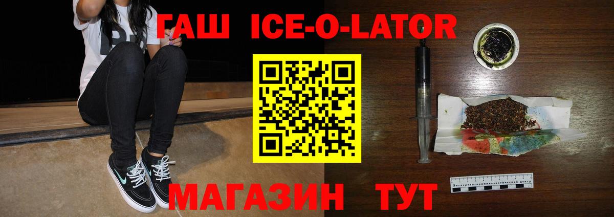 НБОМе  COCAIN  Alpha-PVP СК кристаллы  Конопля  ГЕРОИН  ГАШИШ  MDMA  Вход с VPN  Железногорск  Гашиш  МЕФ кристаллы 
