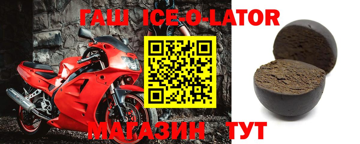 ГАШ Изолятор Железногорск