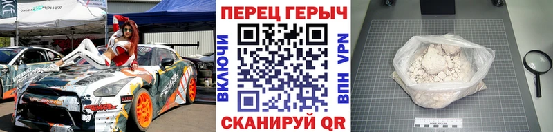 Героин Heroin Железногорск