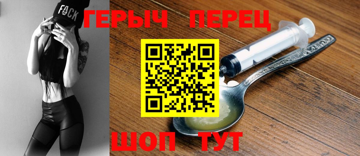 Железногорск  Героин гречка  Вход с VPN 