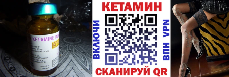 Кетамин ketamine  Железногорск 
