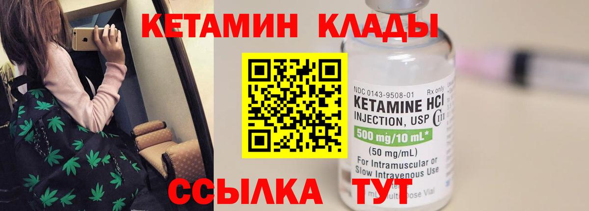 КЕТАМИН VHQ  Вход с VPN  Кетамин ketamine  Железногорск 