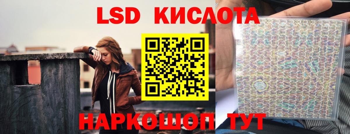 Лсд 25 экстази ecstasy Железногорск