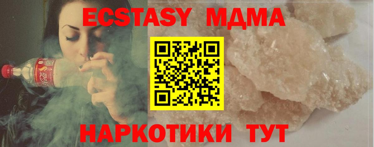 Железногорск  MDMA VHQ  Вход с VPN  MDMA кристаллы 
