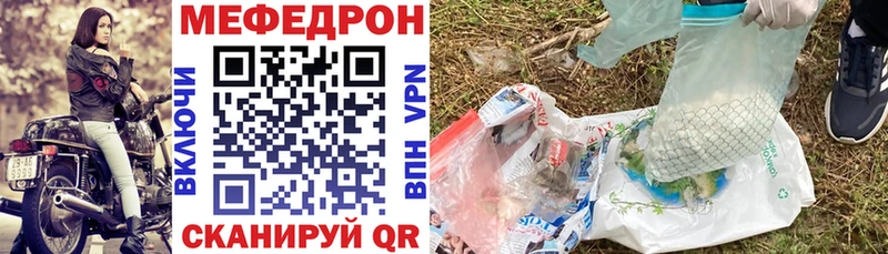 МЯУ-МЯУ кристаллы  Железногорск 