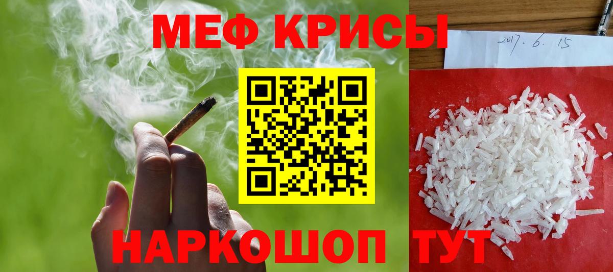 где купить наркоту  МЕФ кристаллы  МЕФ  Железногорск  Вход с VPN  Мефедрон мяу мяу 