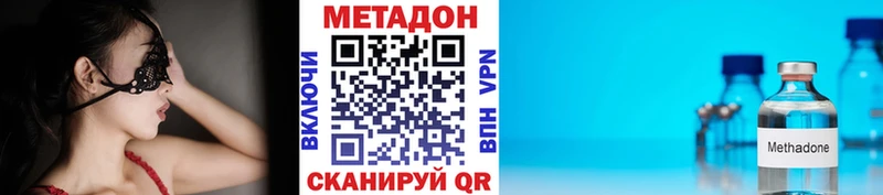 МЕТАДОН VHQ где купить наркоту omg онион Железногорск
