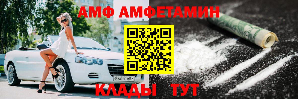 Первитин кристалл Железногорск