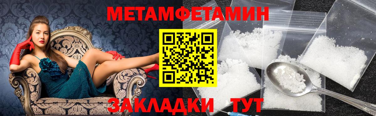 Железногорск  Метамфетамин кристалл  Вход с VPN  Метамфетамин кристалл 