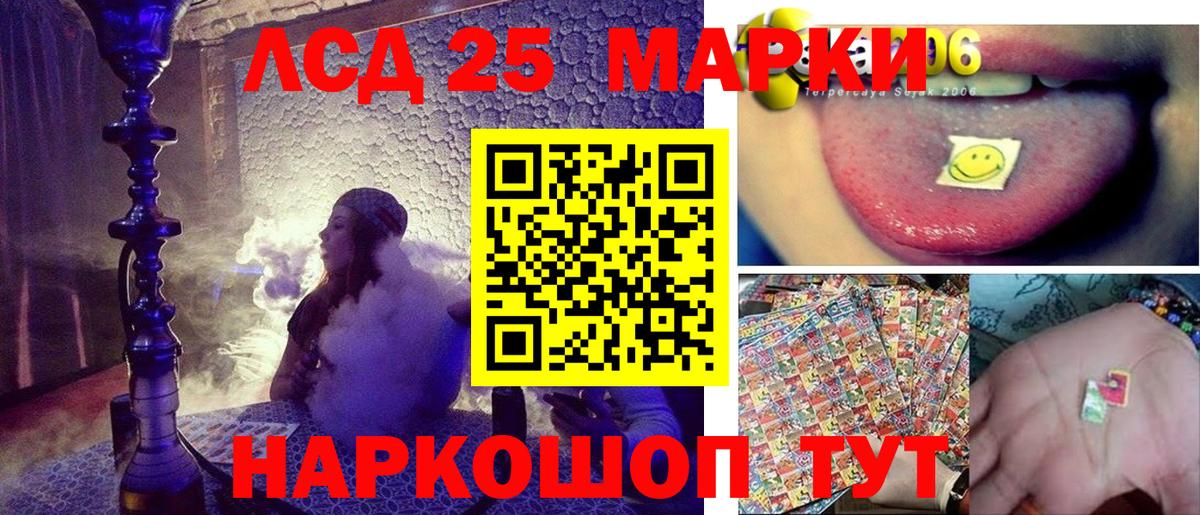 Железногорск  Марки NBOMe  Вход с VPN  Марки 25I-NBOMe 1,5мг 