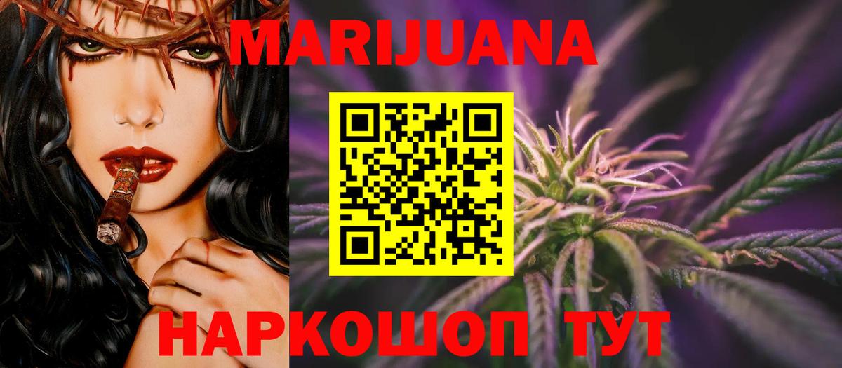 Каннабис Amnesia Железногорск